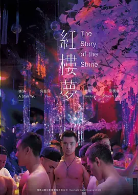 七个冬夜剧情电影海报
